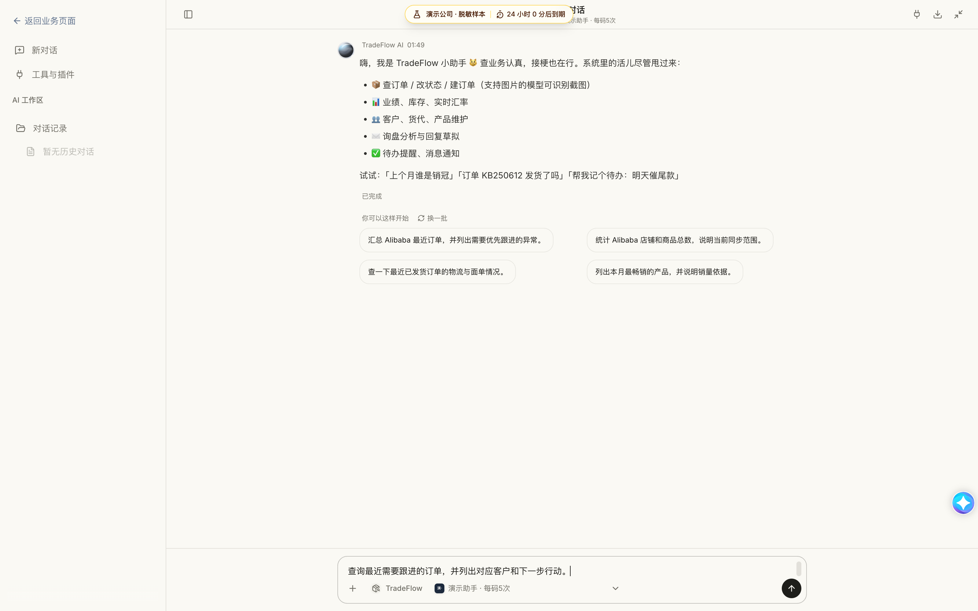 在业务工作区组织问题