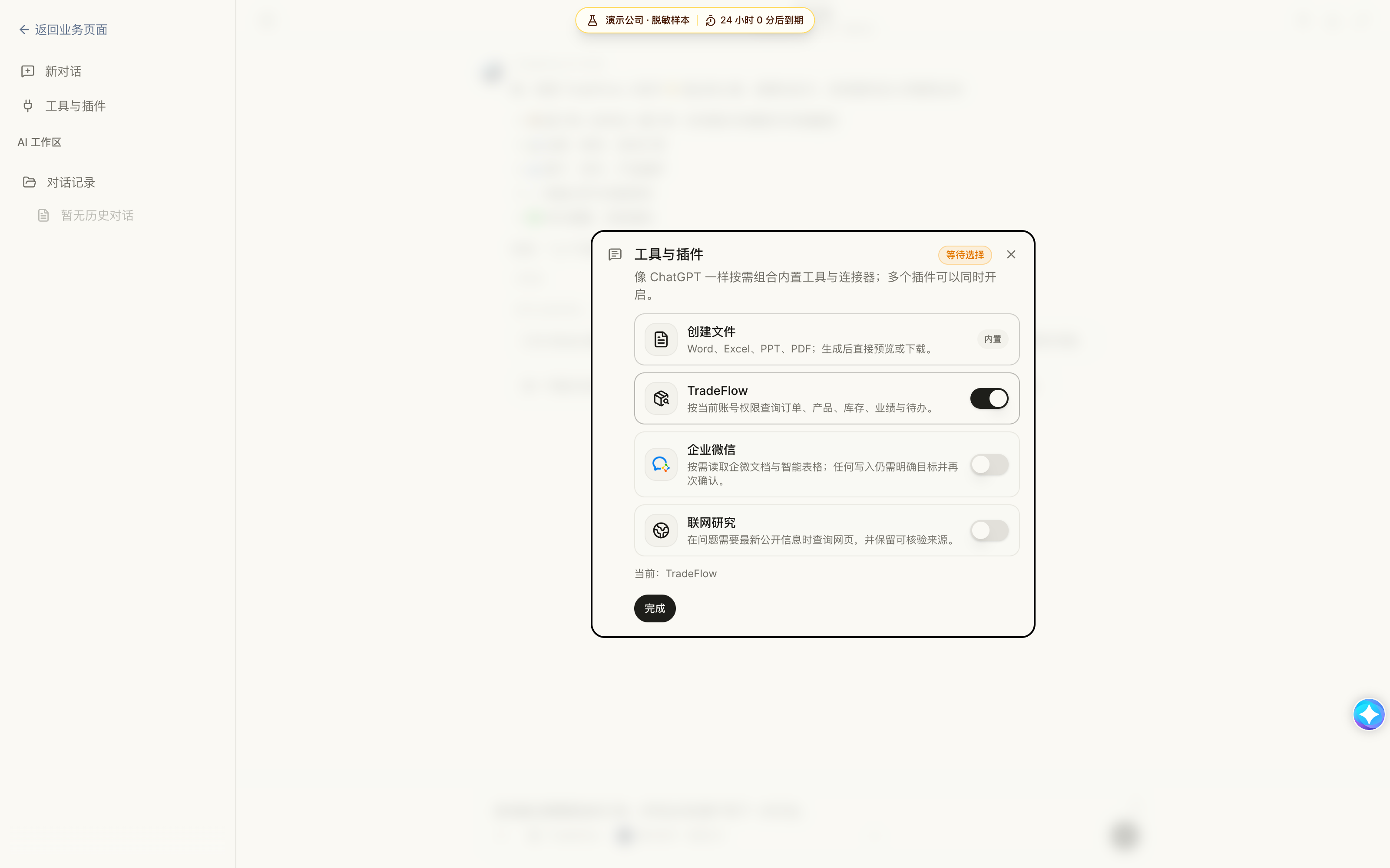 检查工具与插件