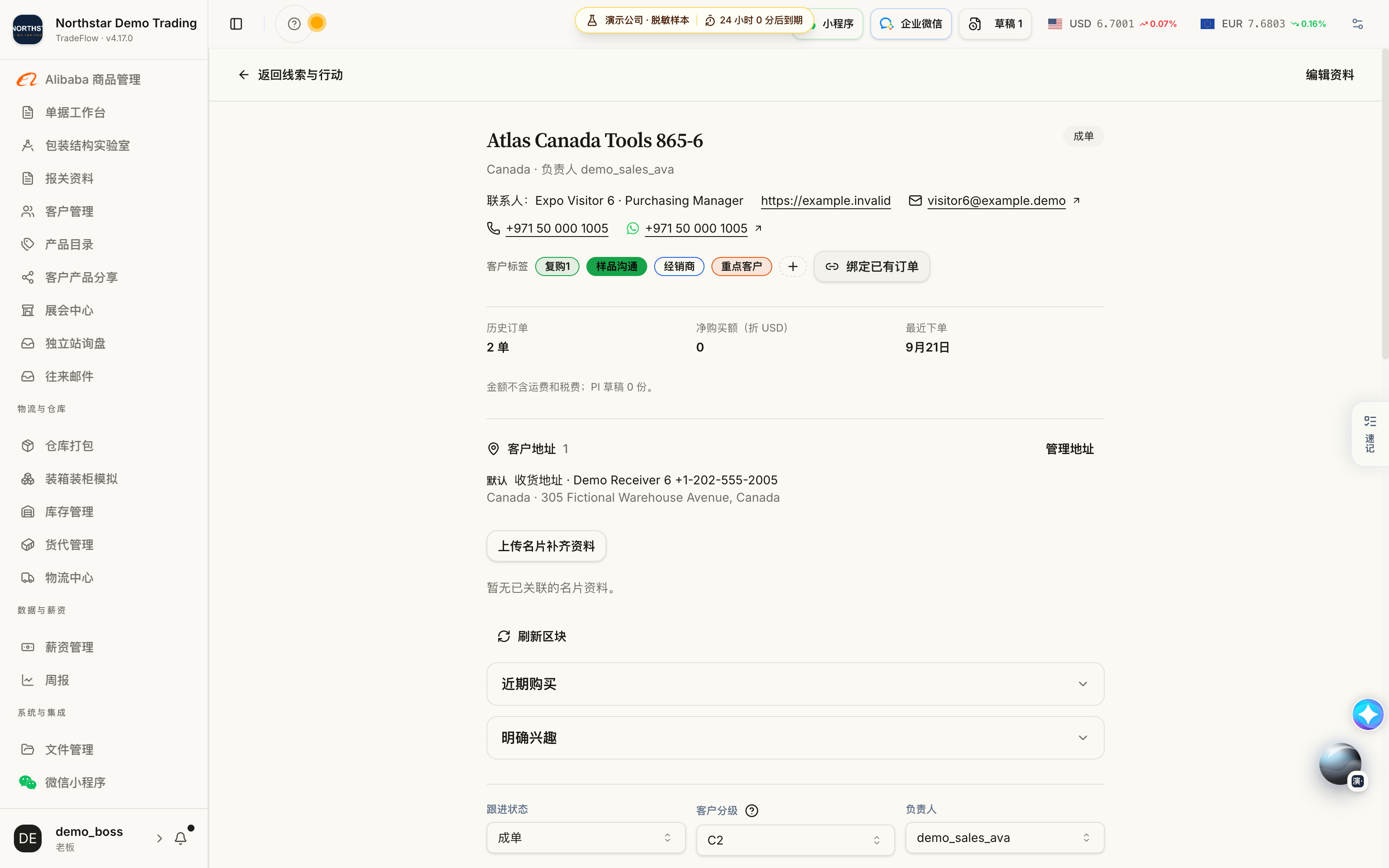 打开完整客户线索