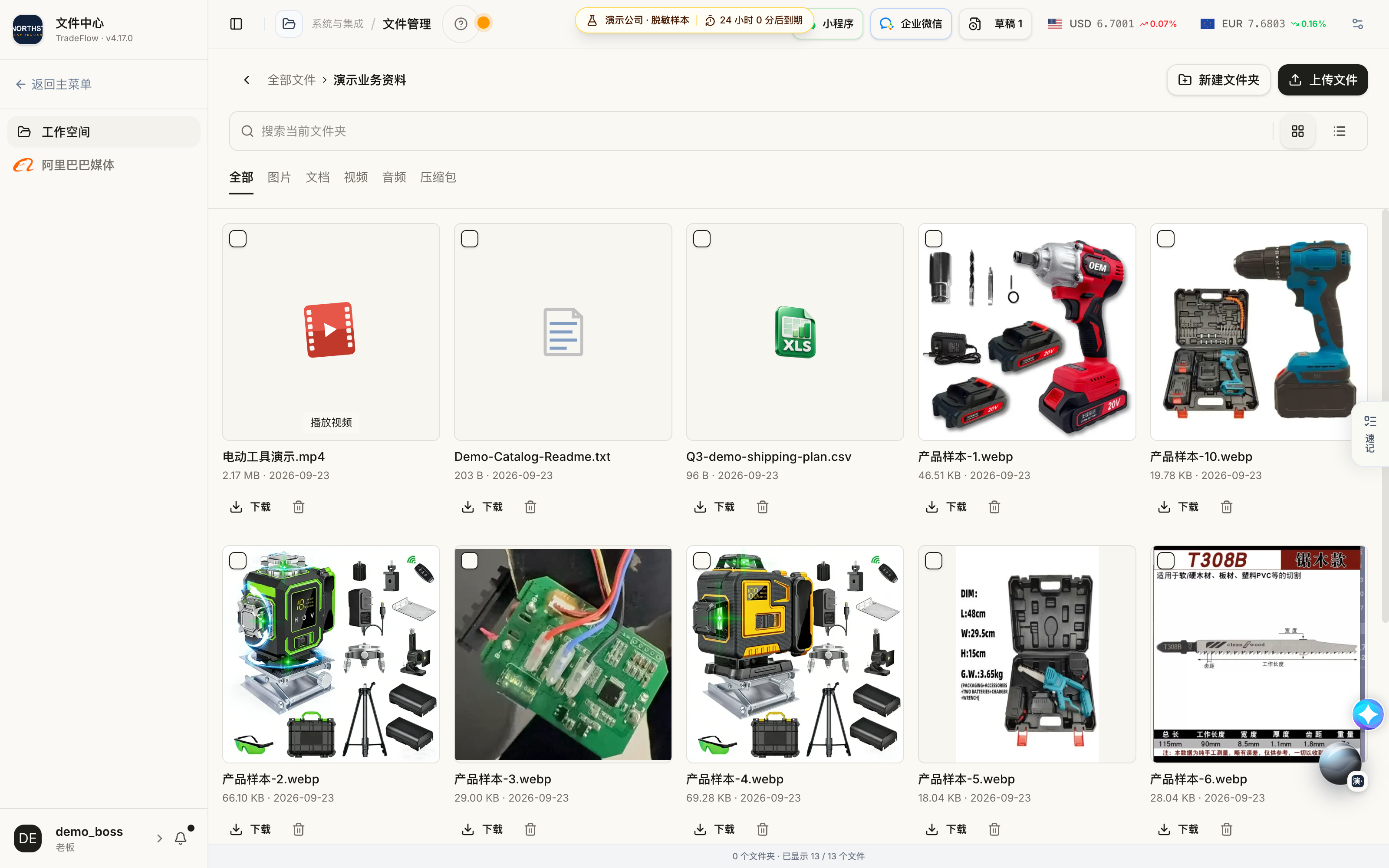 按文件夹浏览团队资料
