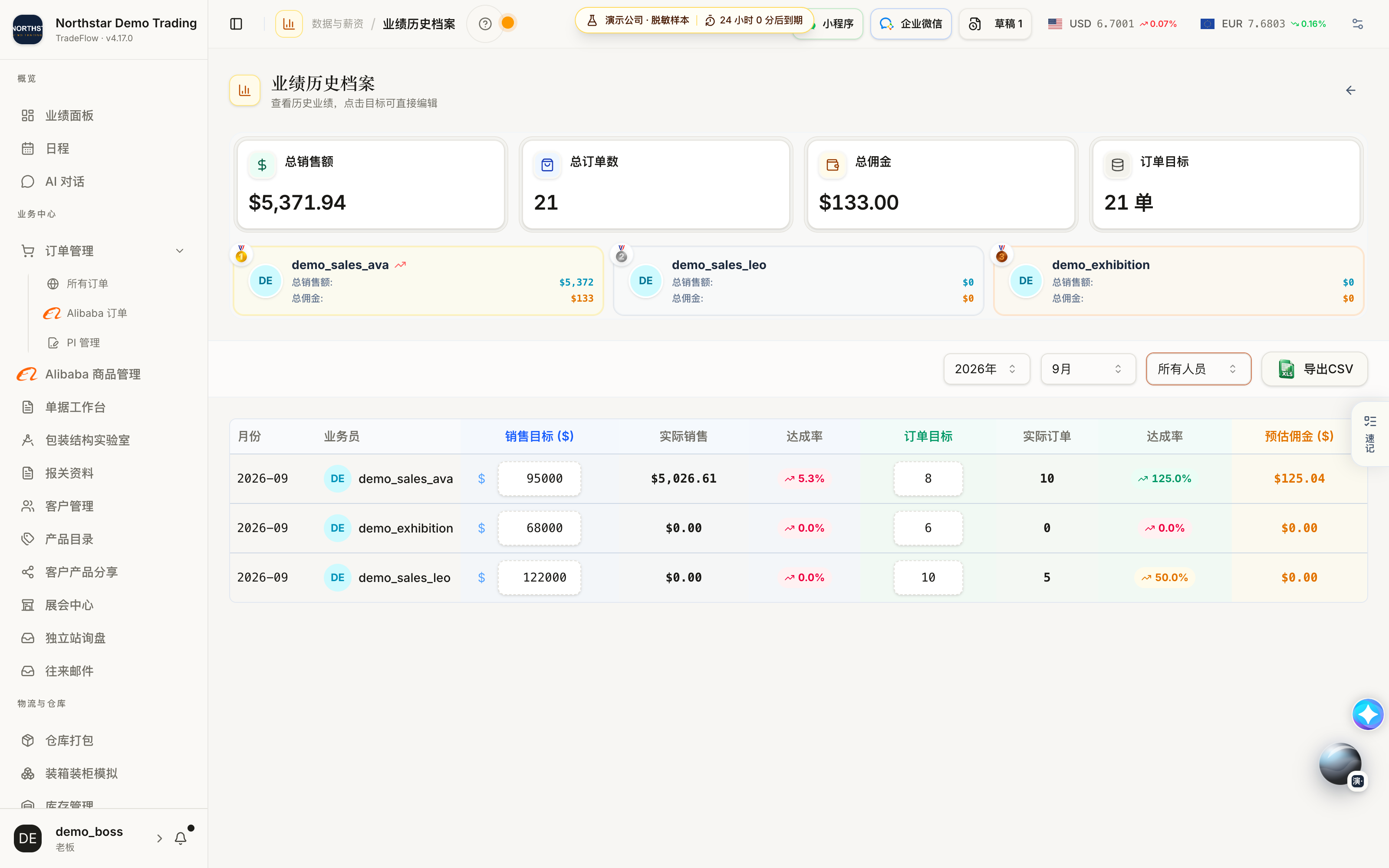 按月查看历史档案