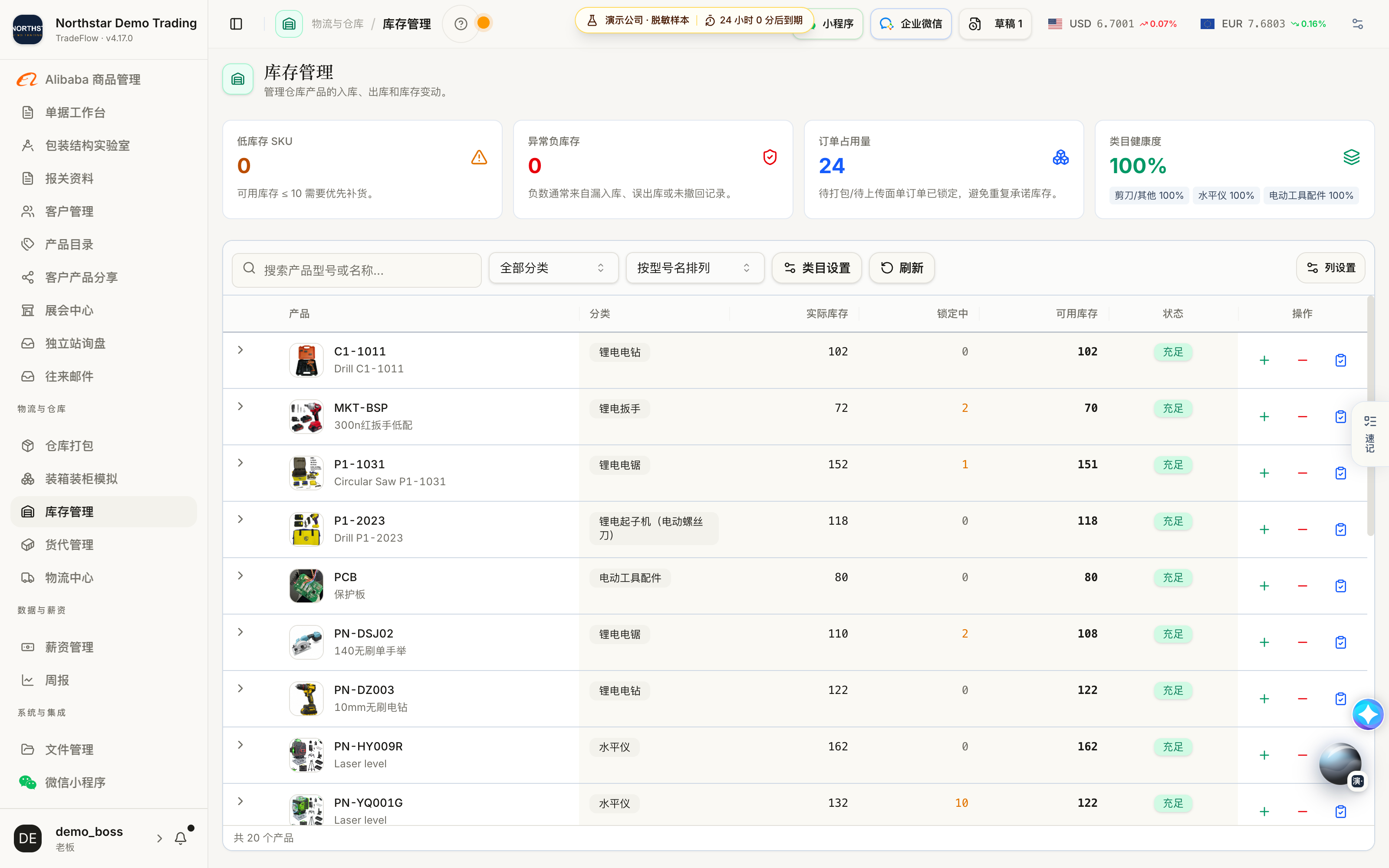 区分实际、锁定与可用库存