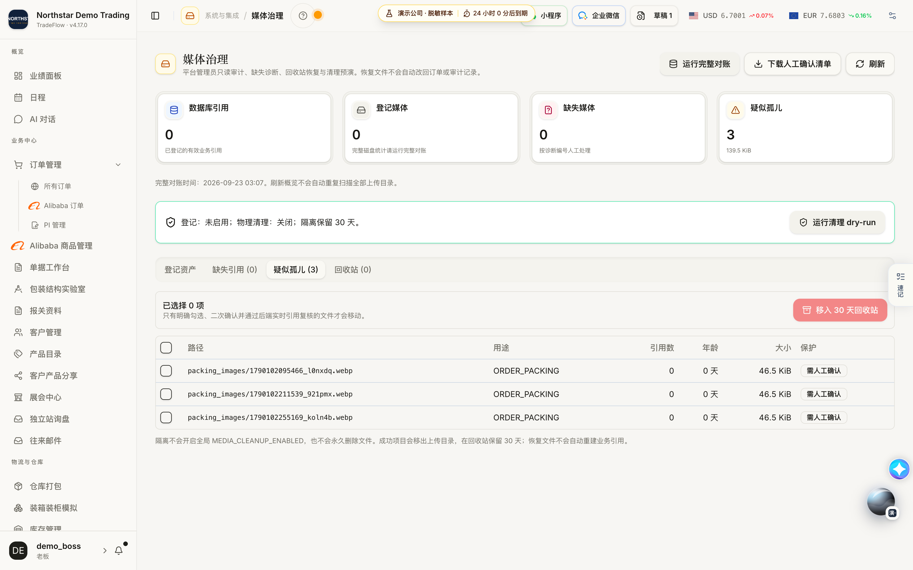 运行只读对账并查看候选