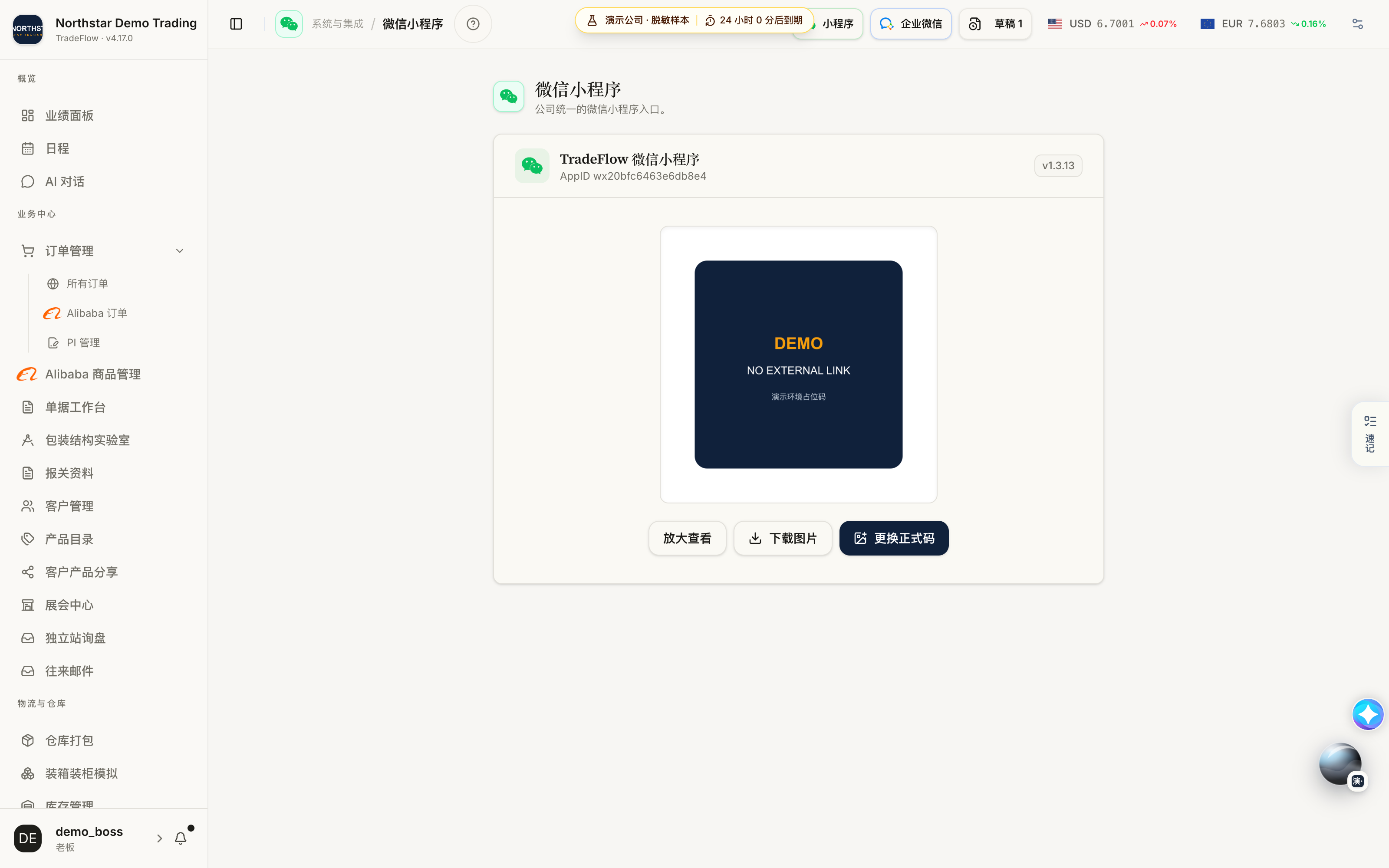 查找公司小程序入口