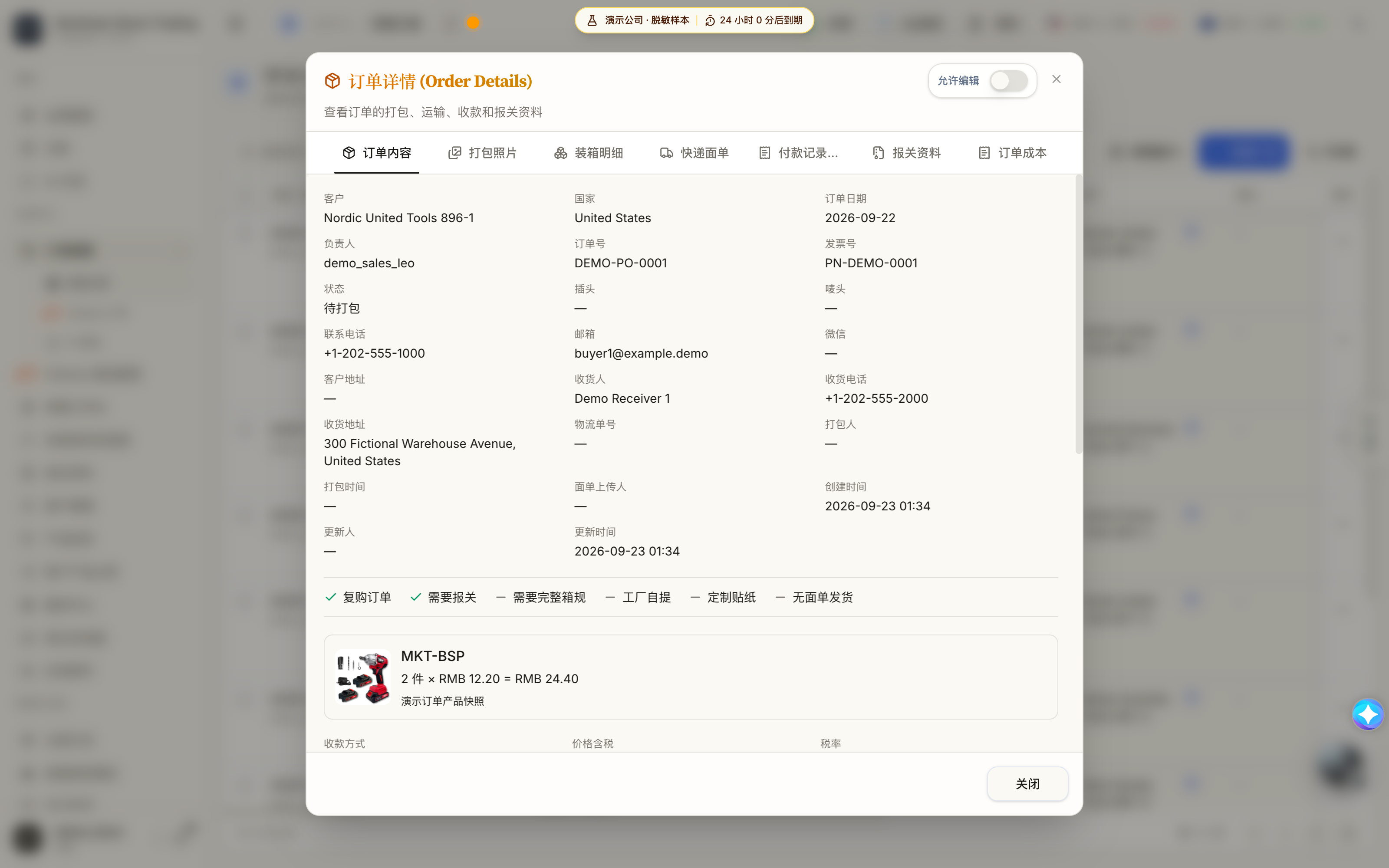 ORDER WORKSPACE — production interface, full application screenshot