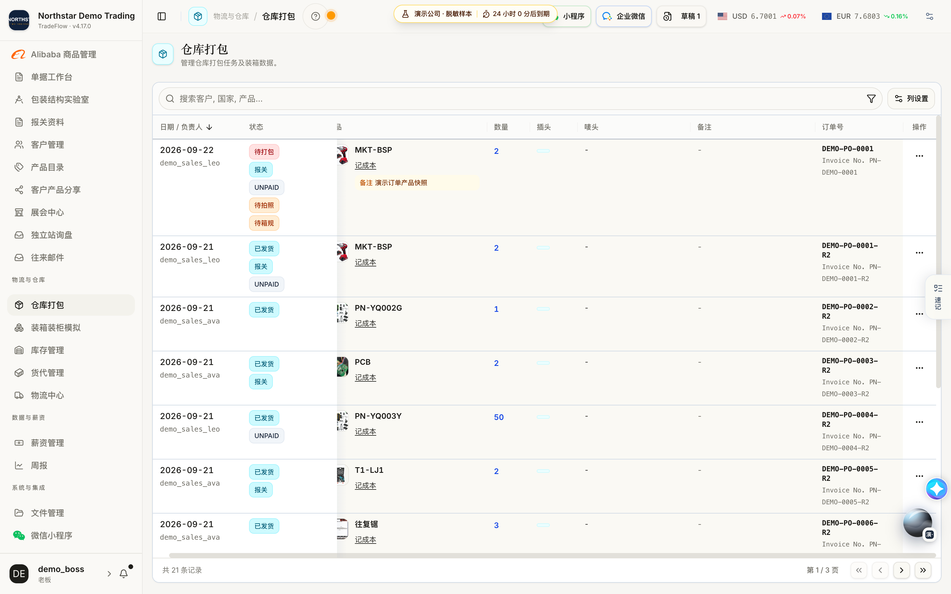 FULFILLMENT — full application screenshot