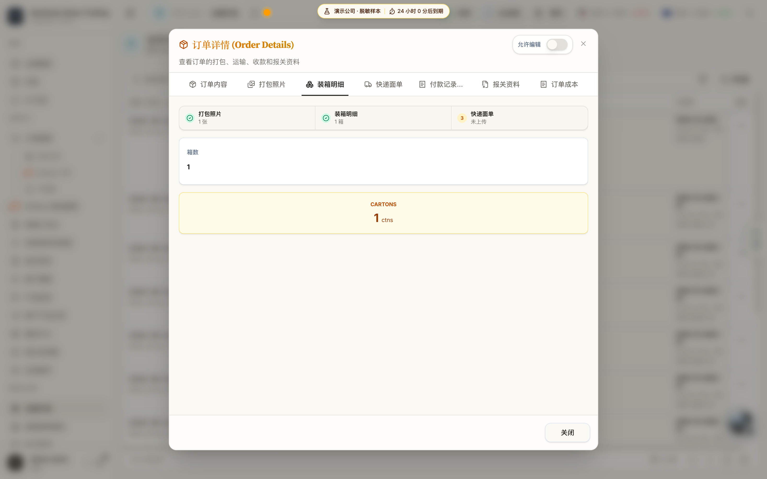 重新打开并回查保存结果
