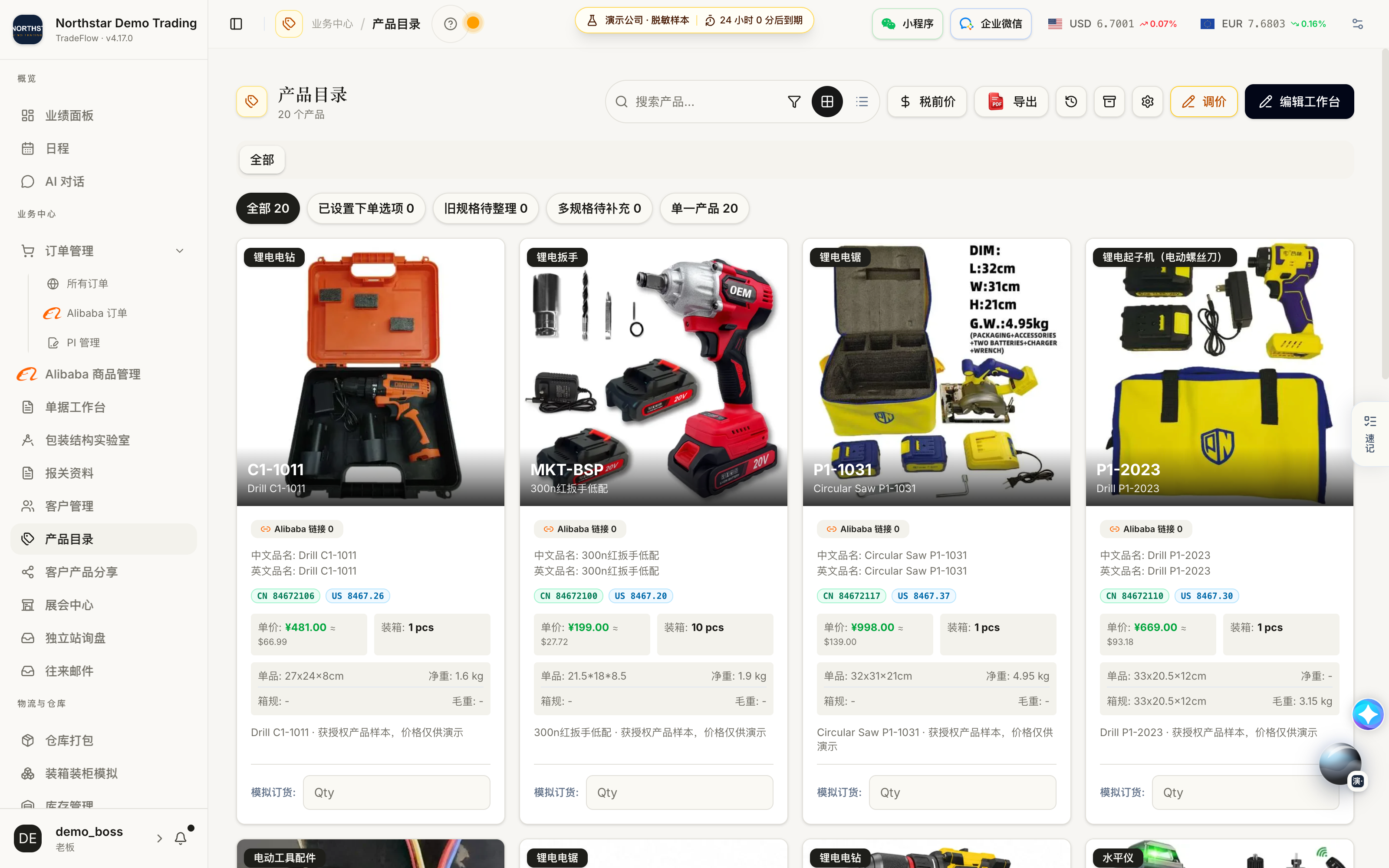 PRODUCT CATALOG — production interface, full application screenshot