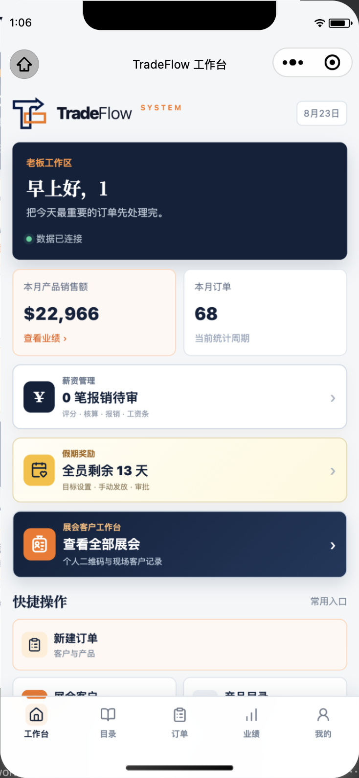 TradeFlow WeChat mini-program workbench in the official developer tools simulator